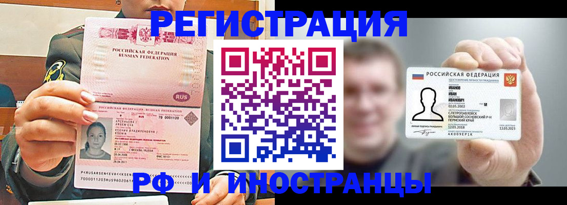 временная регистрация для всех в Яхроме