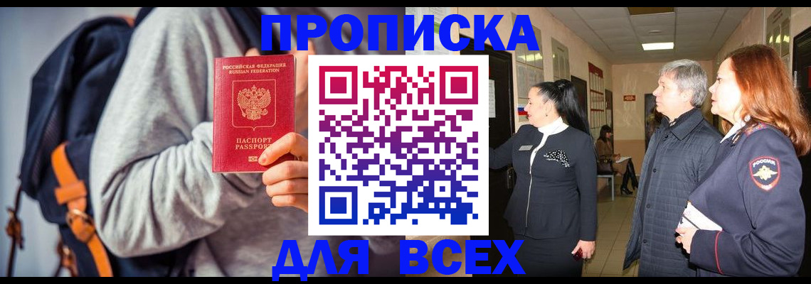 где прописаться в Яхроме