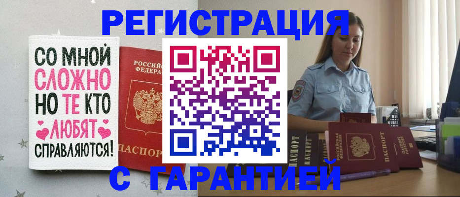 прописка поиск в Яхроме