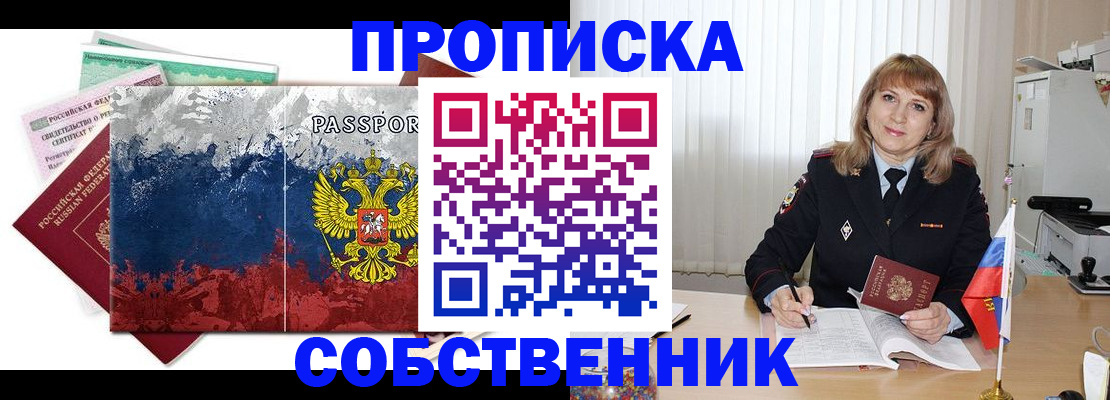 найти адрес прописки в Яхроме