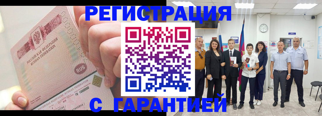 временная регистрация законно в Яхроме